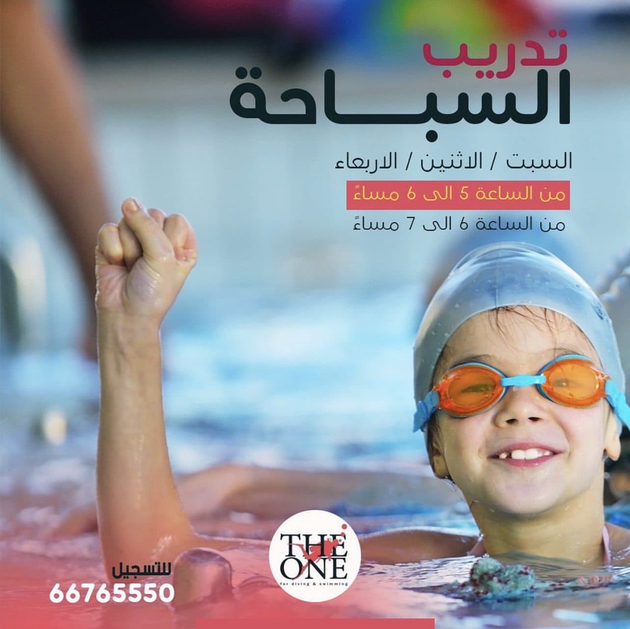 The one center