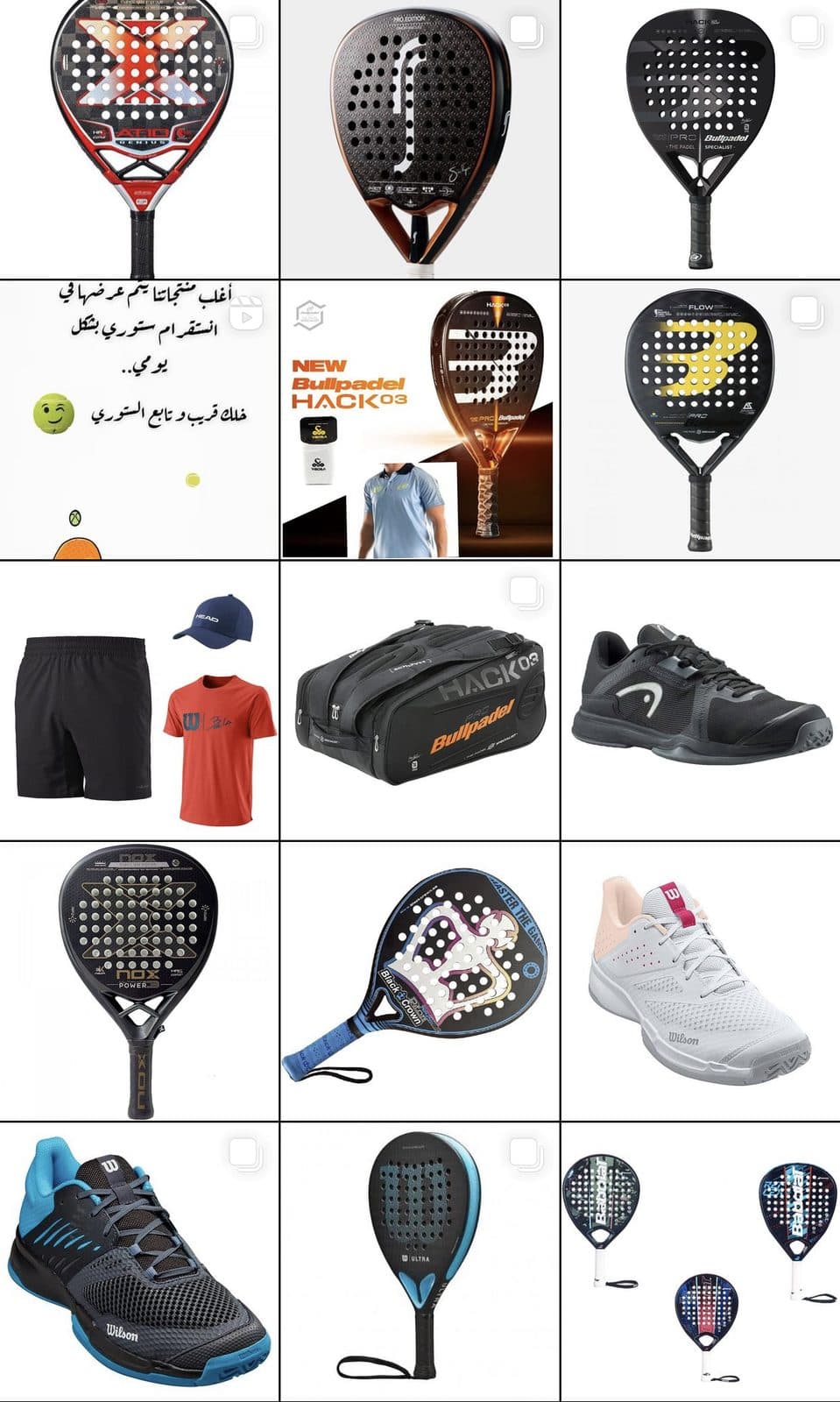 معدات بادل