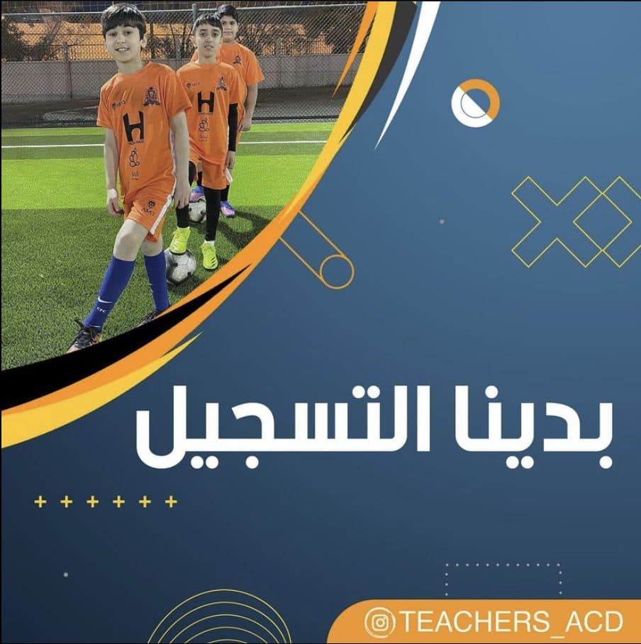 Teachers academy