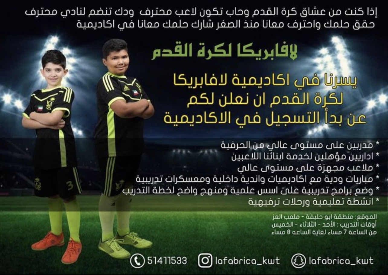 منطقة ابو حليفة - قطعة 2 - ملاعب العز - مقابل البحر