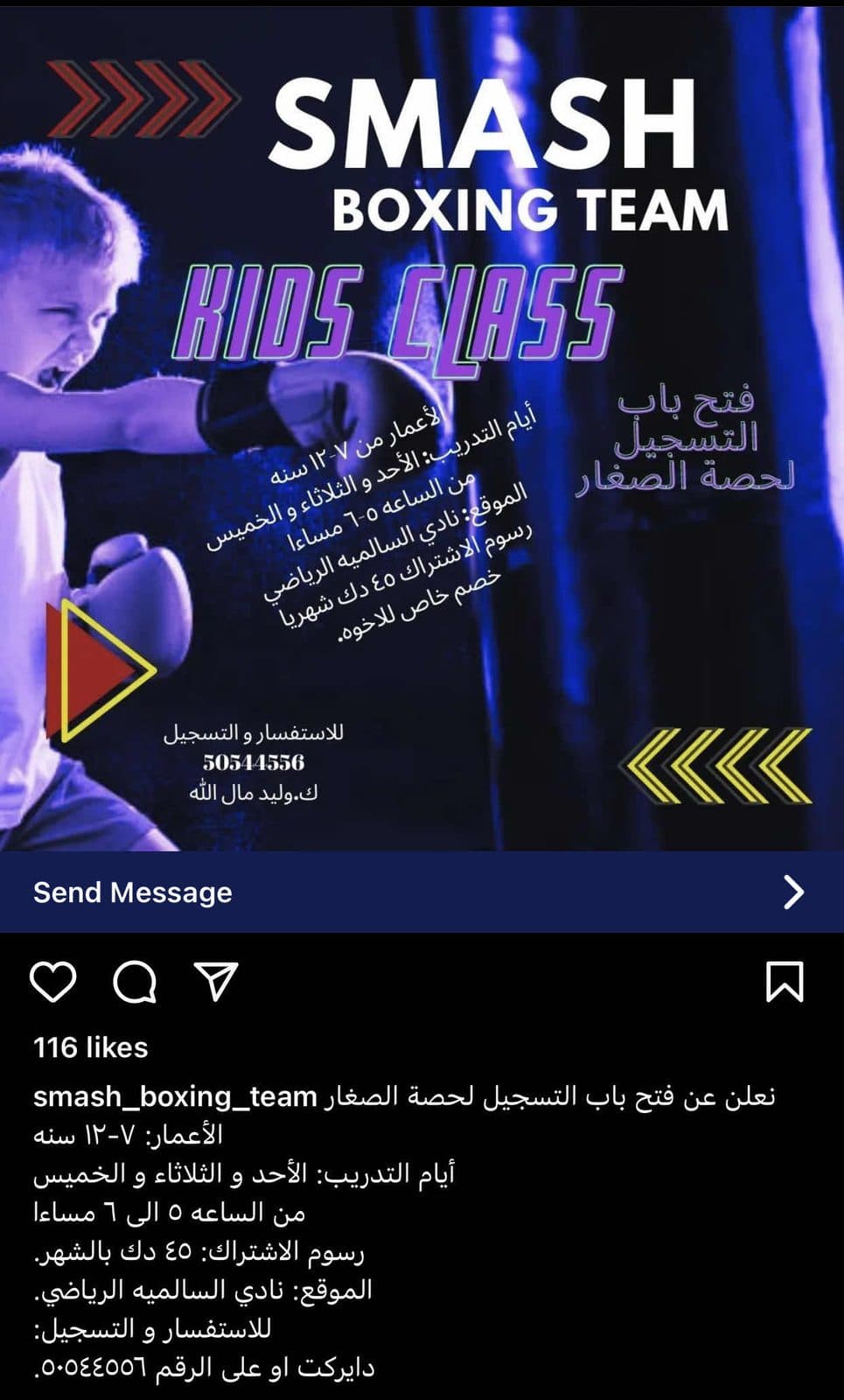 smahs boxing