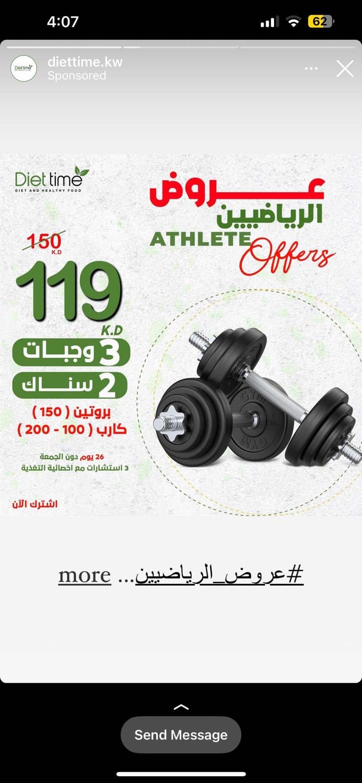 مطعم دايت تايم