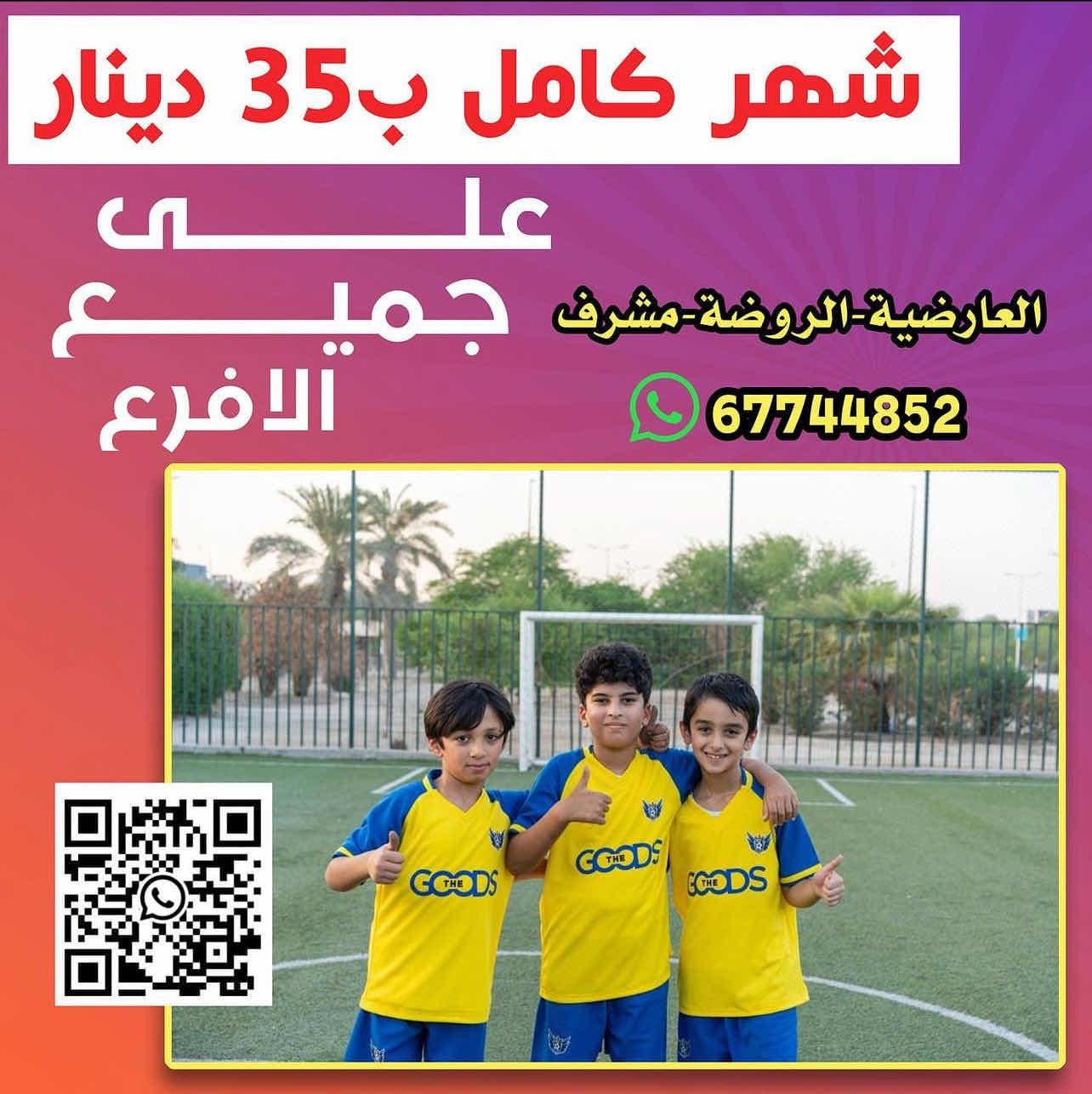 اكاديمية s k p