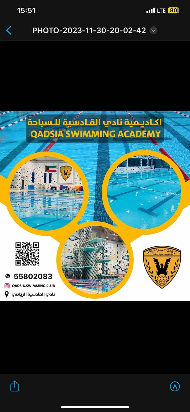 اكاديمية نادي القادسية